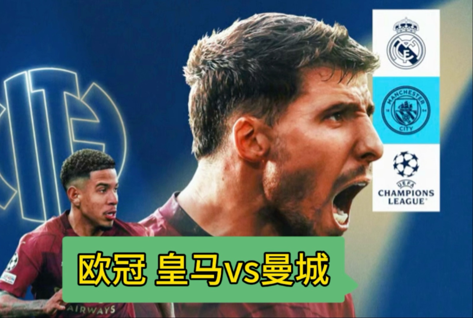 mk体育直播冲刺阶段欧冠焦点战，曼城回应争议，底气十足，身体对抗强度拉满的简单介绍