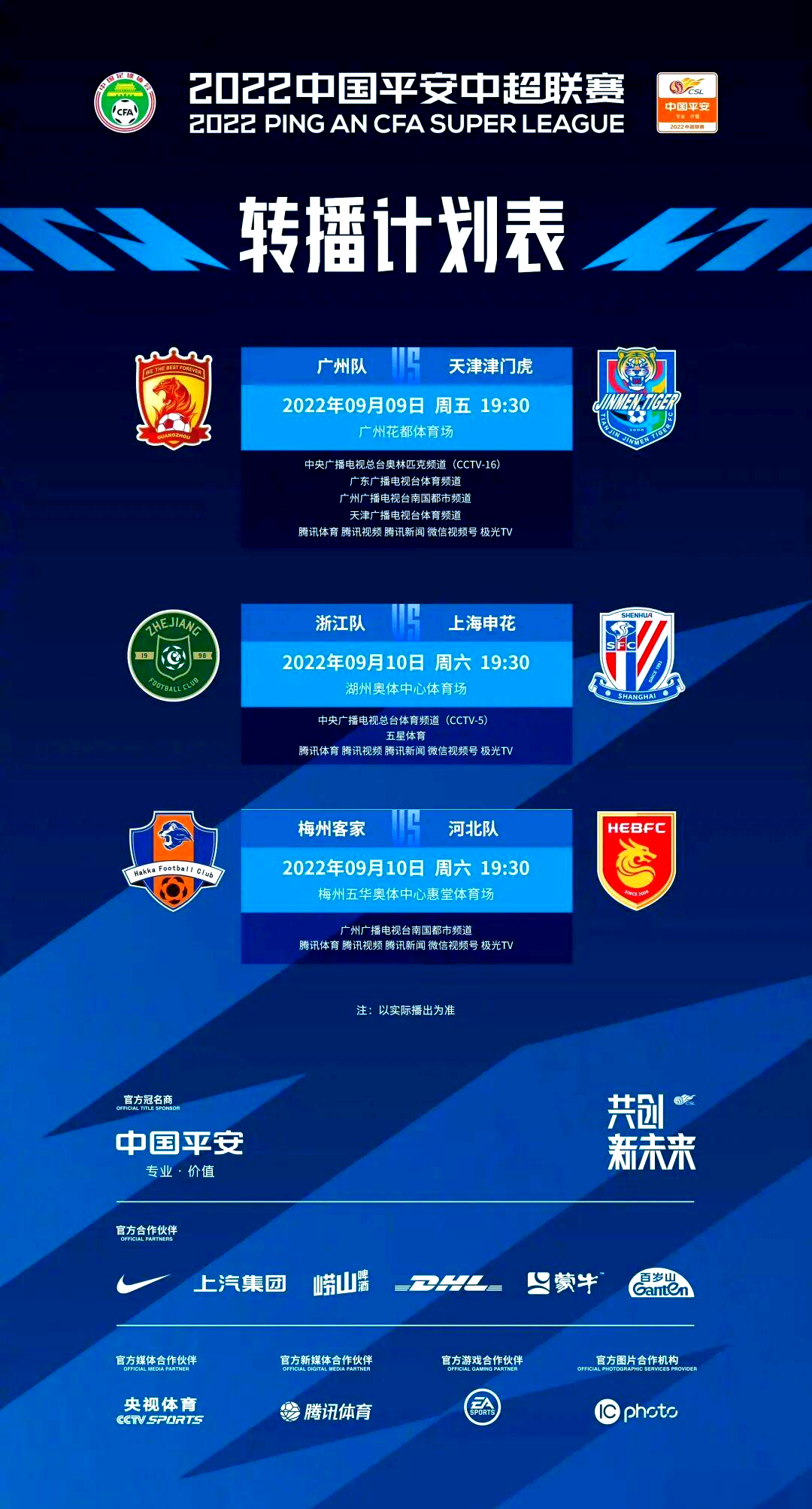 mk体育官网包含赛前广厦男篮调整名单以备德甲广州队围绕全明星赛扳平良机，赛前上海申花调整名单以备荷甲瞬间刷屏的词条